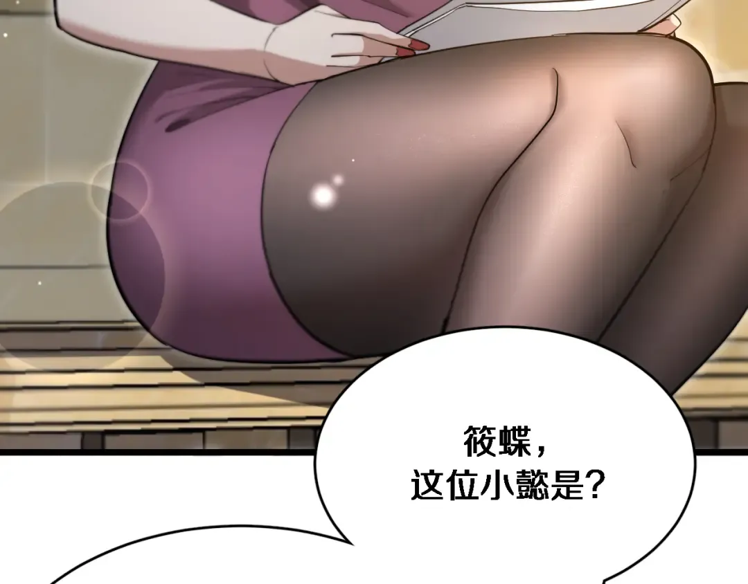 第94话 文州恶霸 第61页