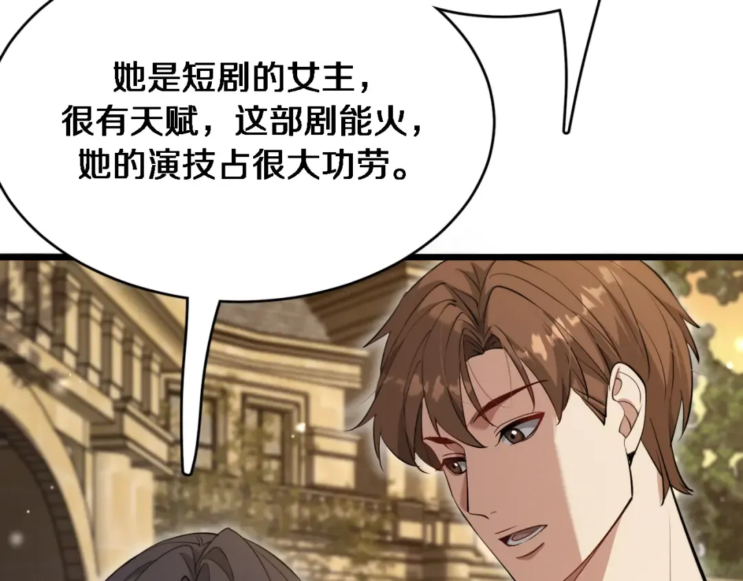 第94话 文州恶霸 第62页