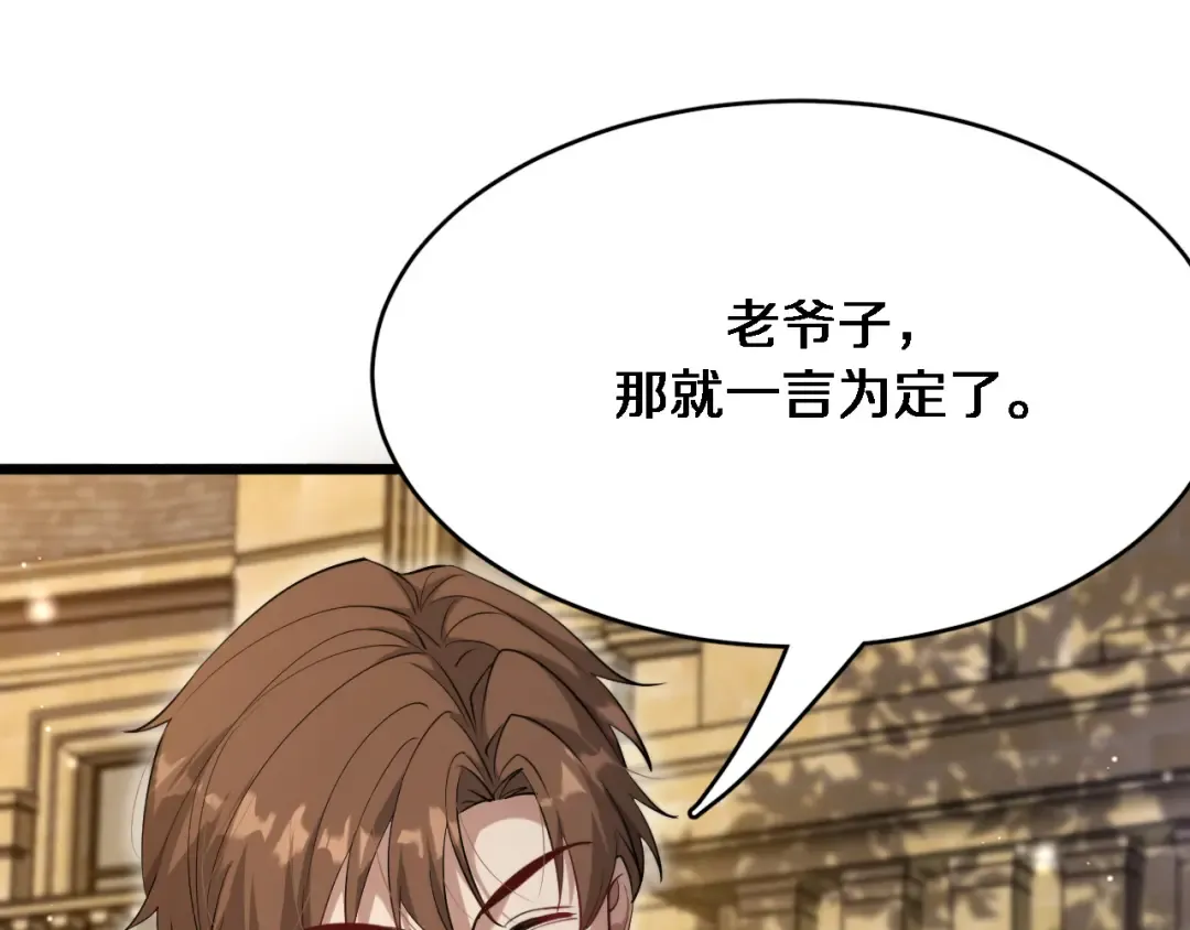 第94话 文州恶霸 第66页