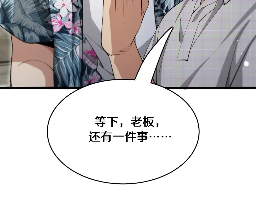 第94话 文州恶霸 第68页