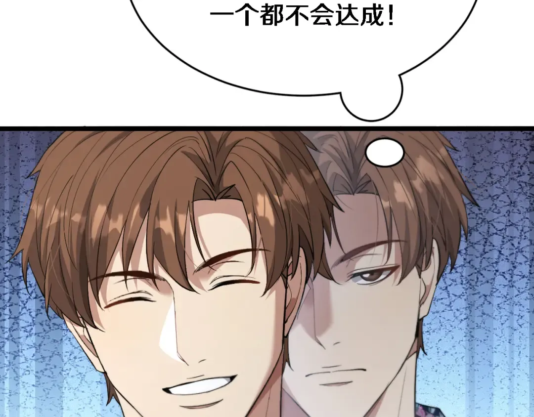 第94话 文州恶霸 第71页