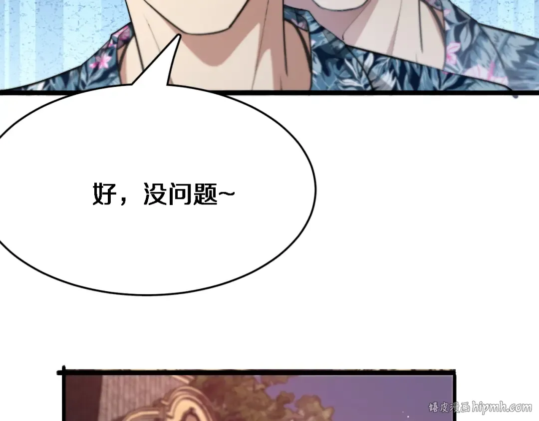 第94话 文州恶霸 第72页
