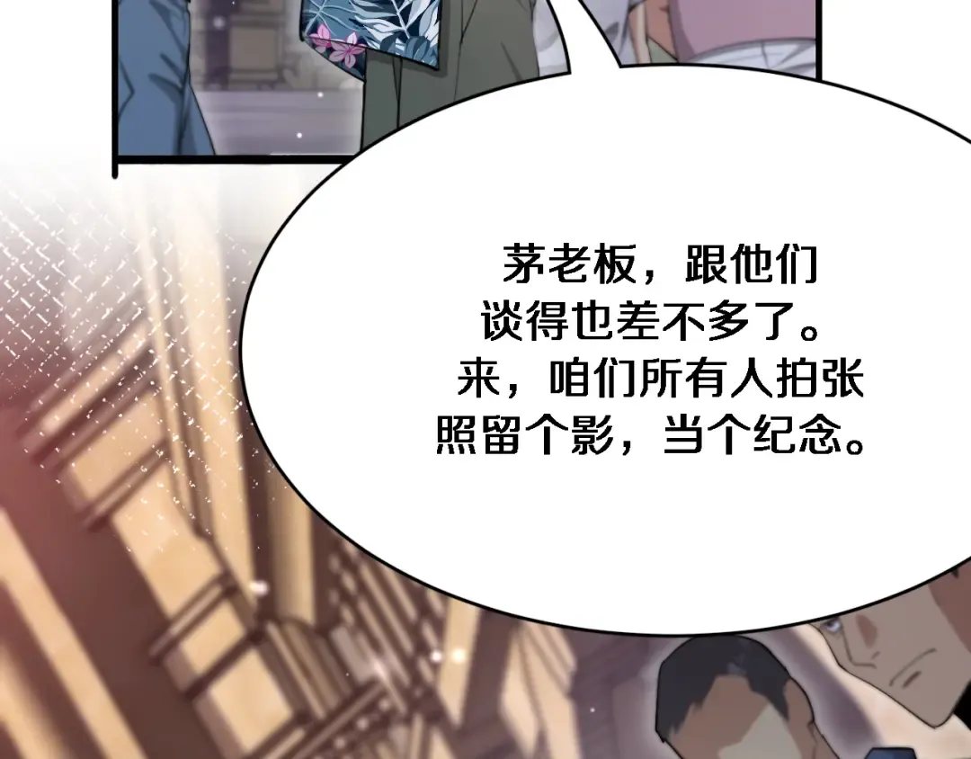 第94话 文州恶霸 第74页