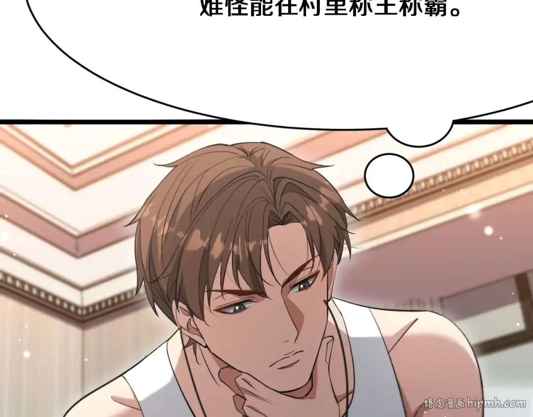 第94话 文州恶霸 第80页