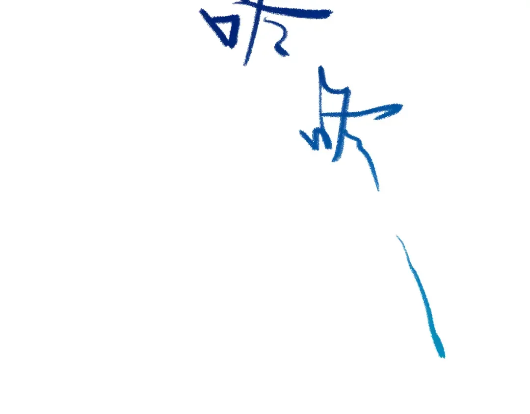 第94话 文州恶霸 第84页