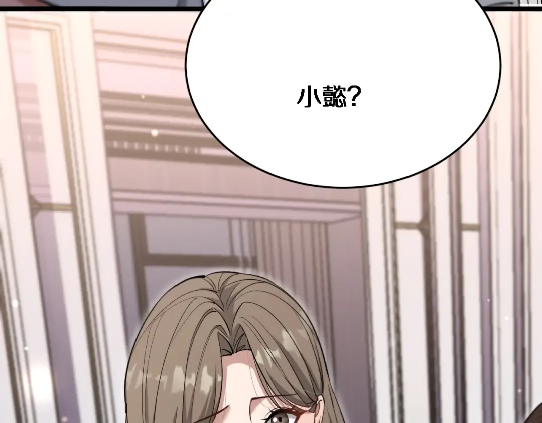 第94话 文州恶霸 第86页