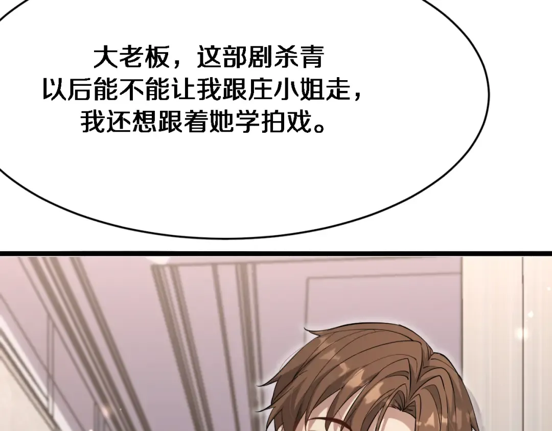 第94话 文州恶霸 第89页