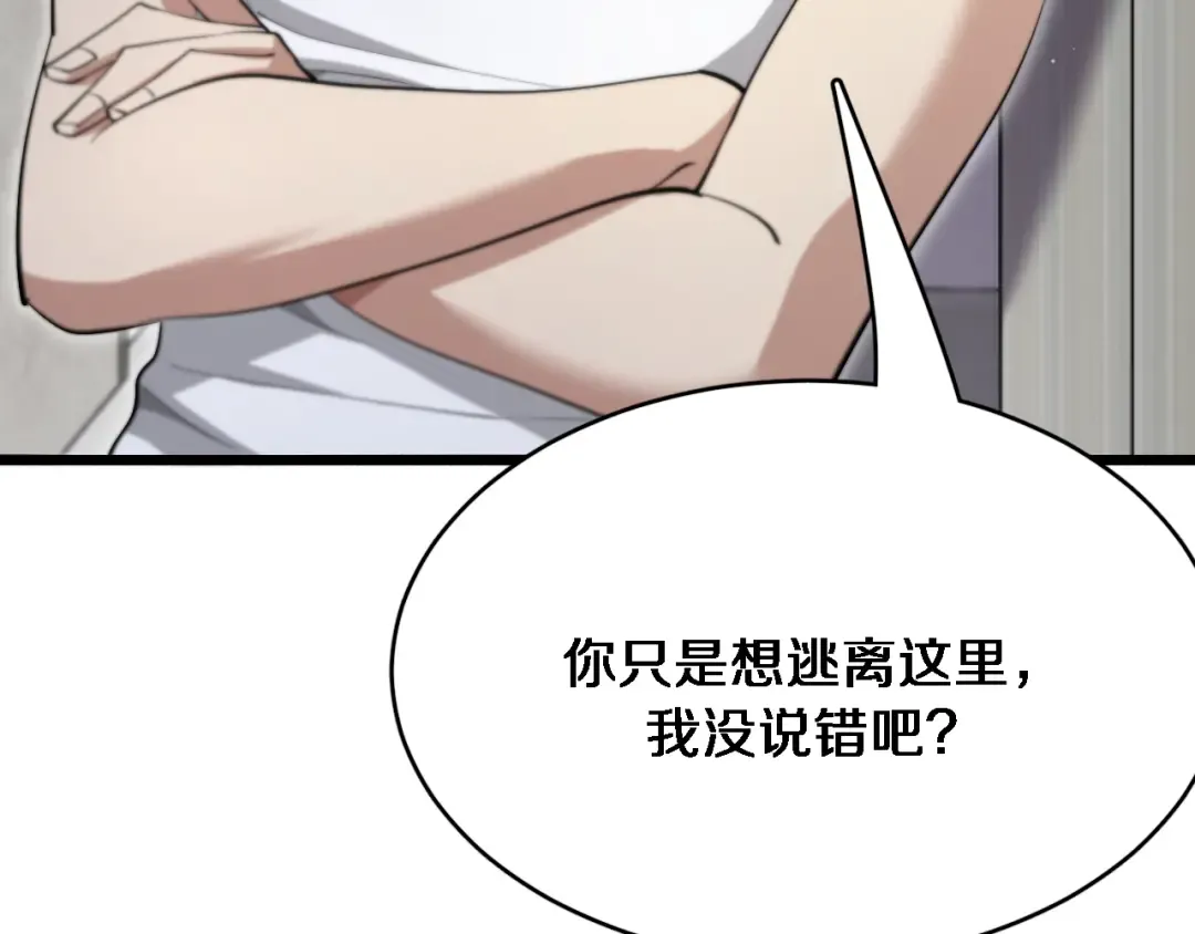 第94话 文州恶霸 第91页