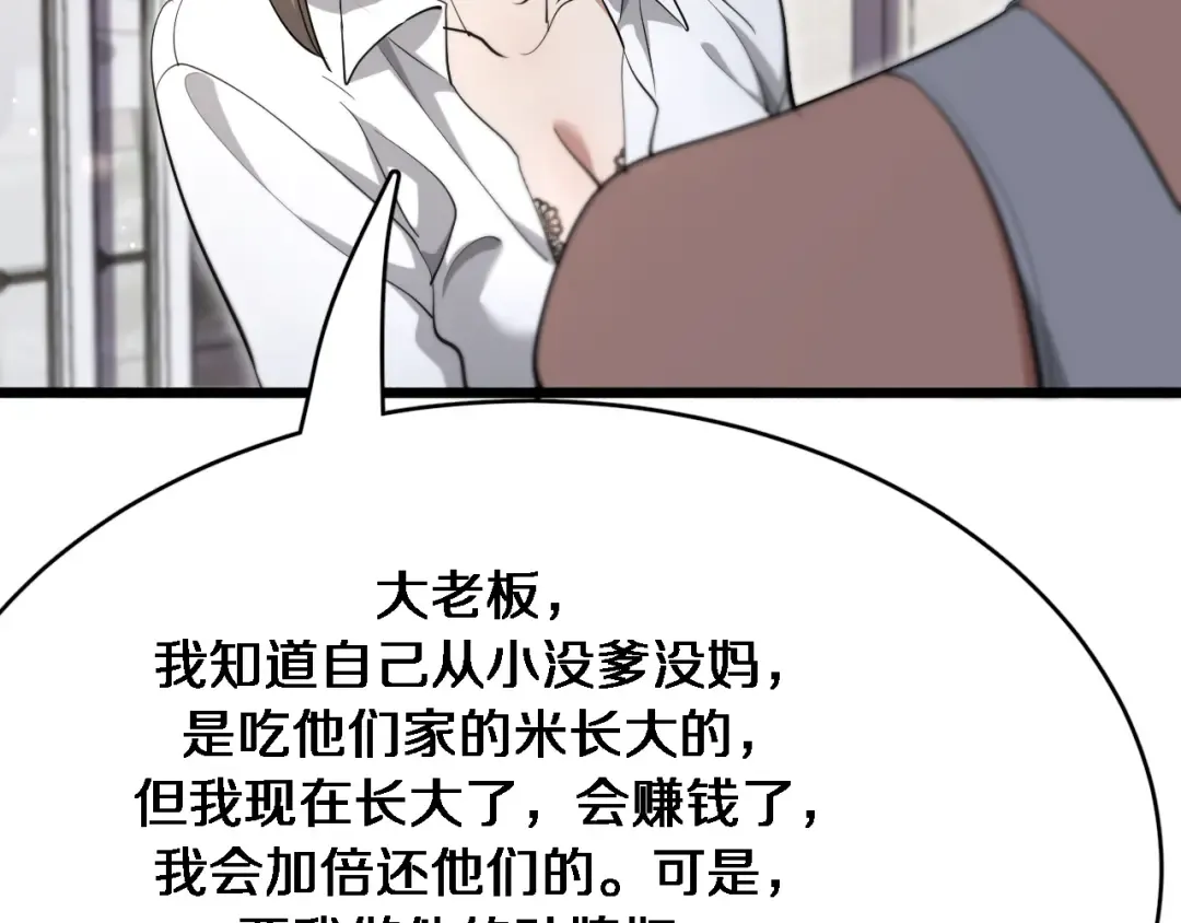 第94话 文州恶霸 第93页