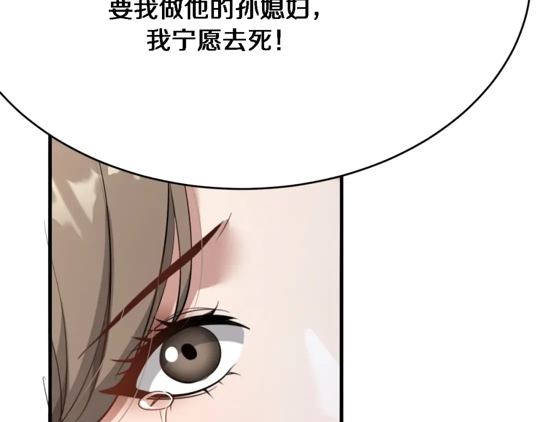 第94话 文州恶霸 第94页