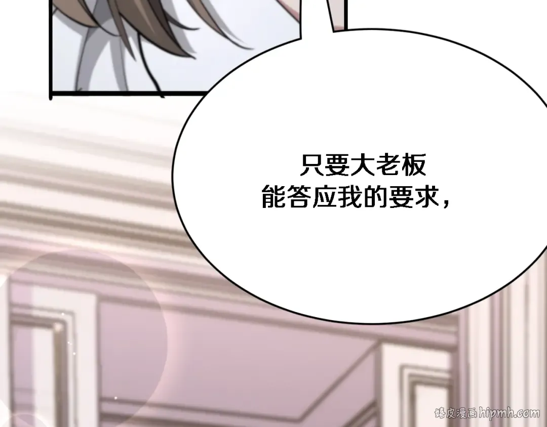 第94话 文州恶霸 第96页
