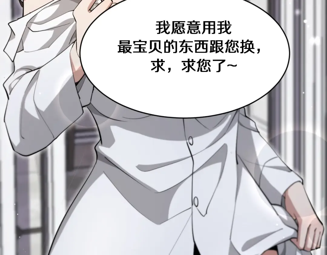 第94话 文州恶霸 第98页