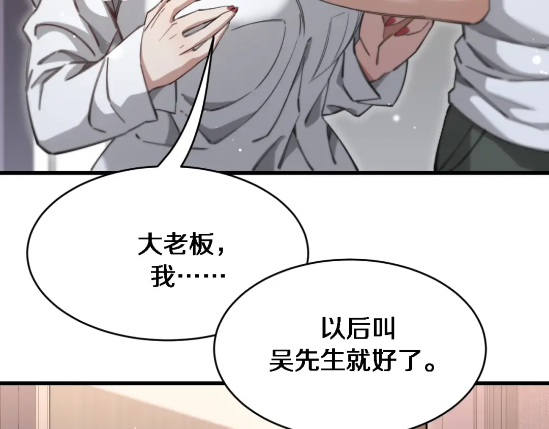 第95话 别致的英雄救美 第7页