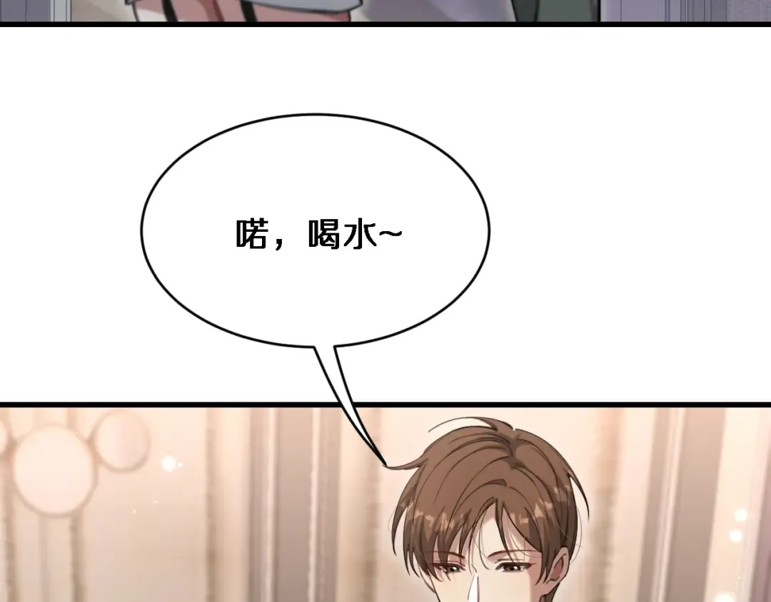 第95话 别致的英雄救美 第9页