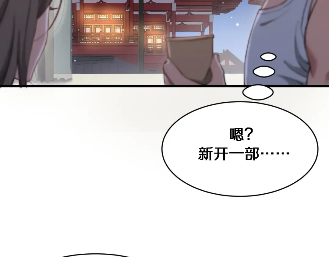 第95话 别致的英雄救美 第15页