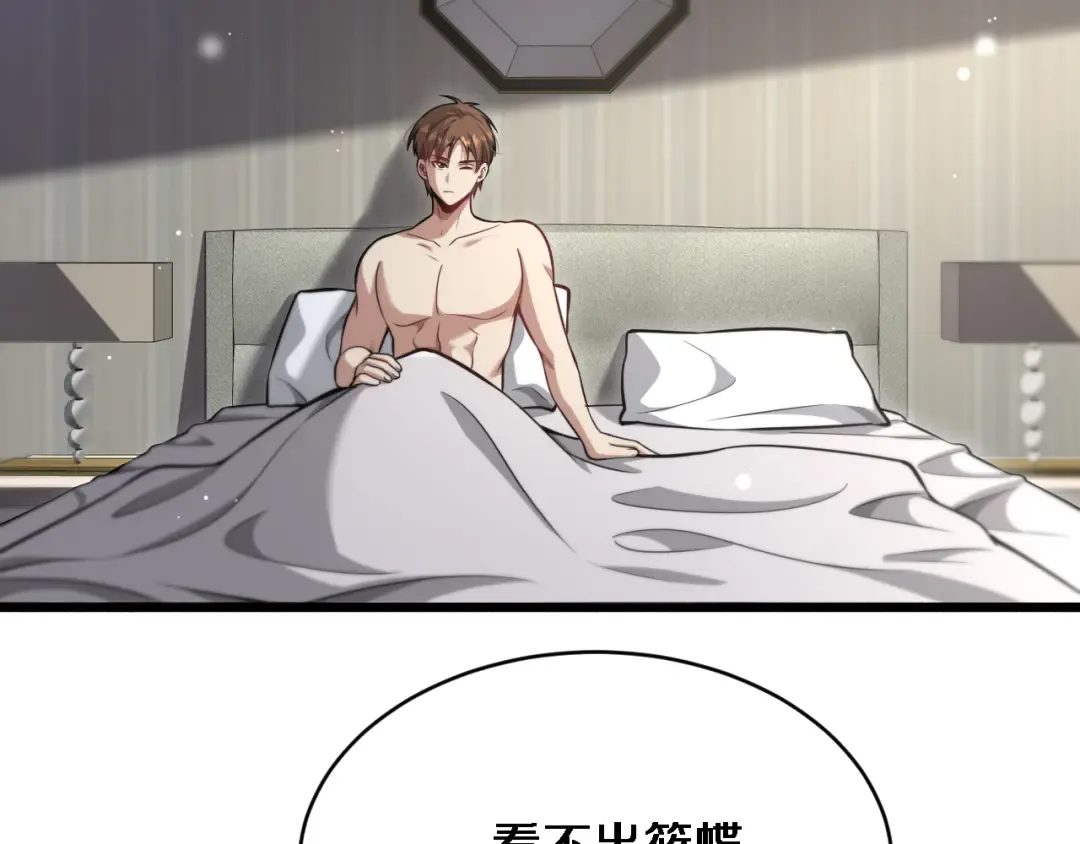 第95话 别致的英雄救美 第22页