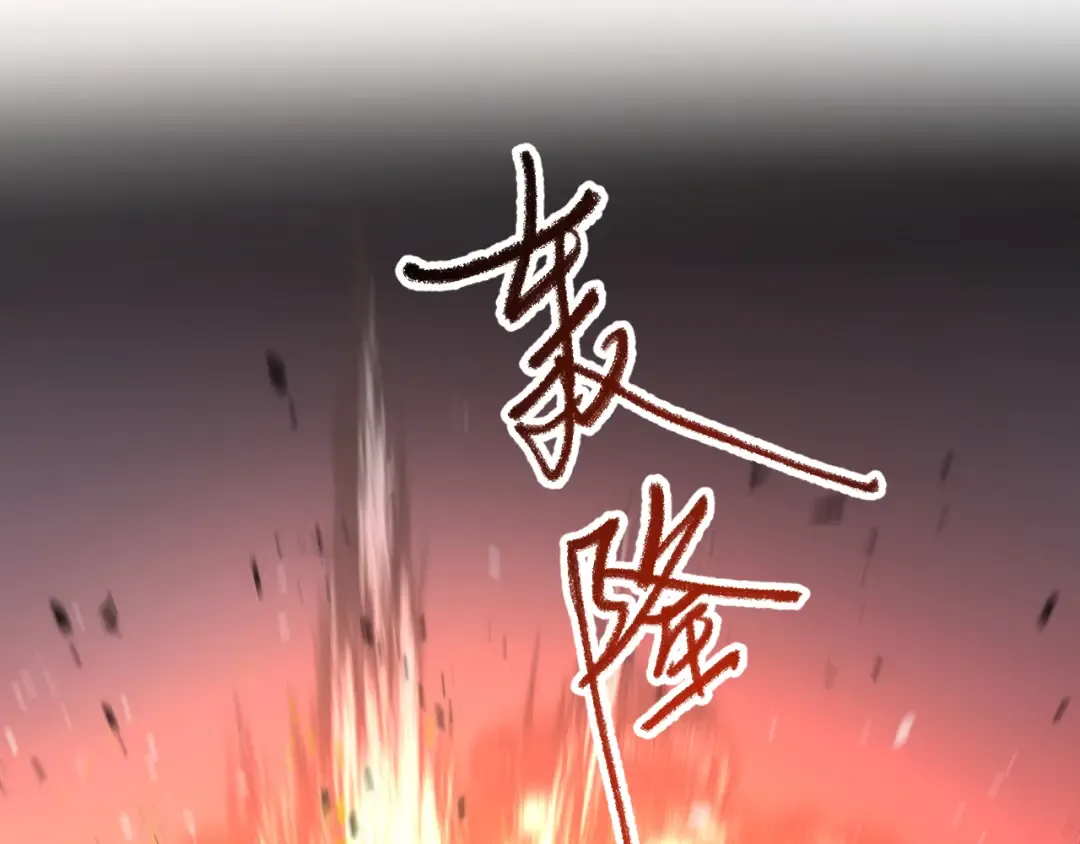 第95话 别致的英雄救美 第37页