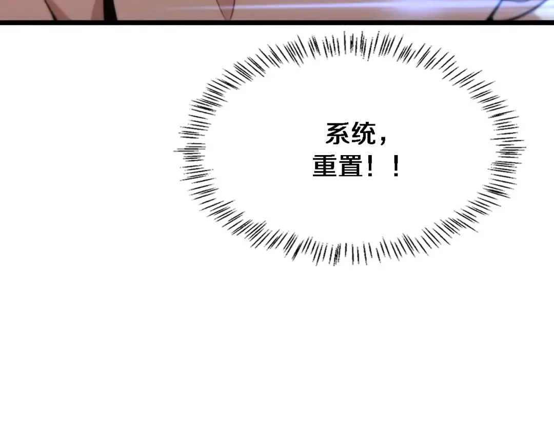 第95话 别致的英雄救美 第42页