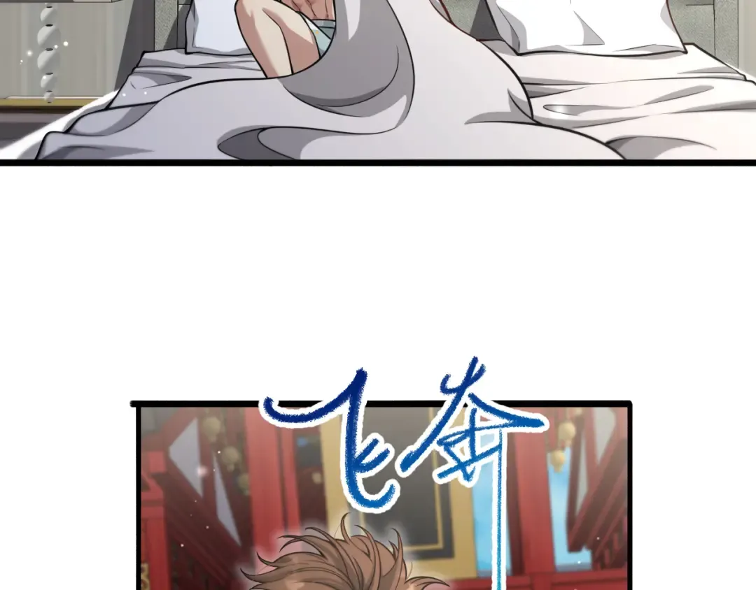 第95话 别致的英雄救美 第44页
