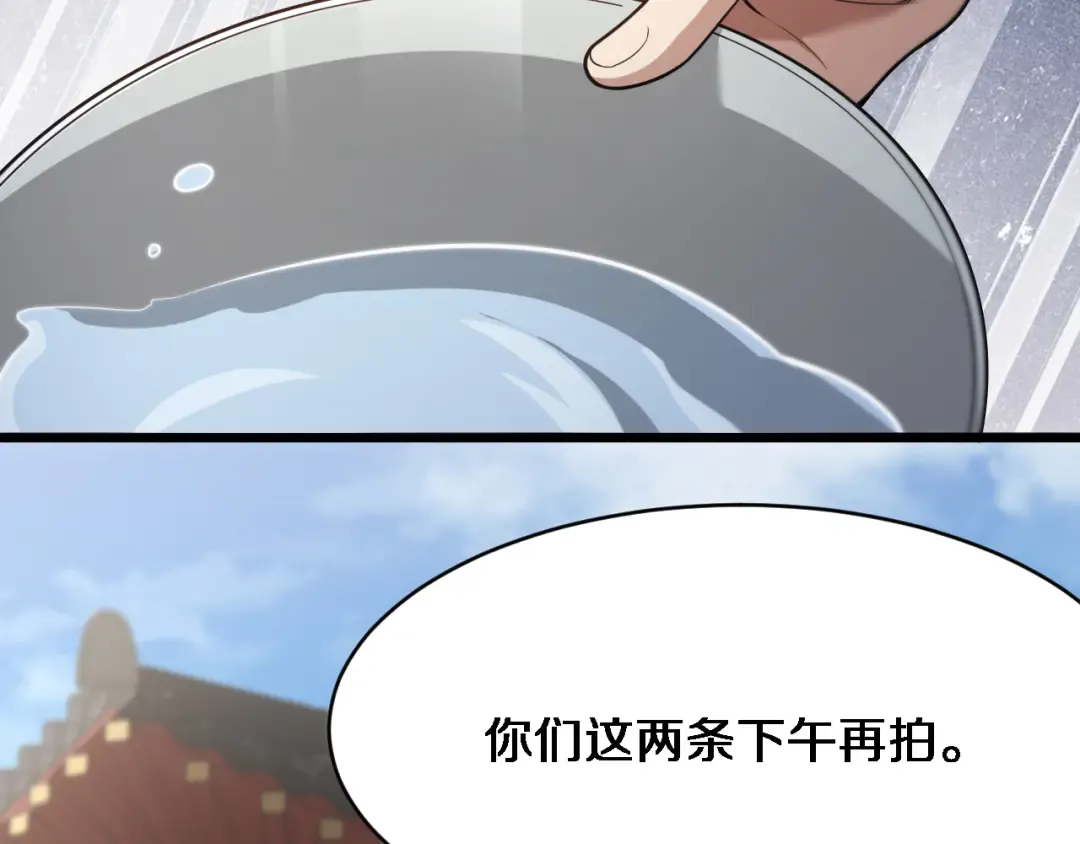 第95话 别致的英雄救美 第47页