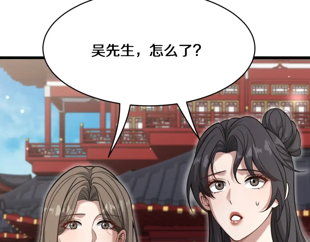 第95话 别致的英雄救美 第51页