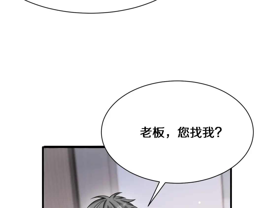 第95话 别致的英雄救美 第55页