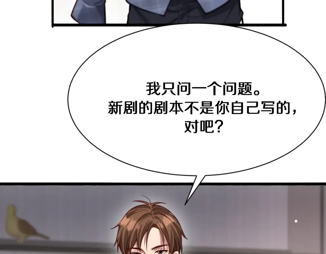 第95话 别致的英雄救美 第57页