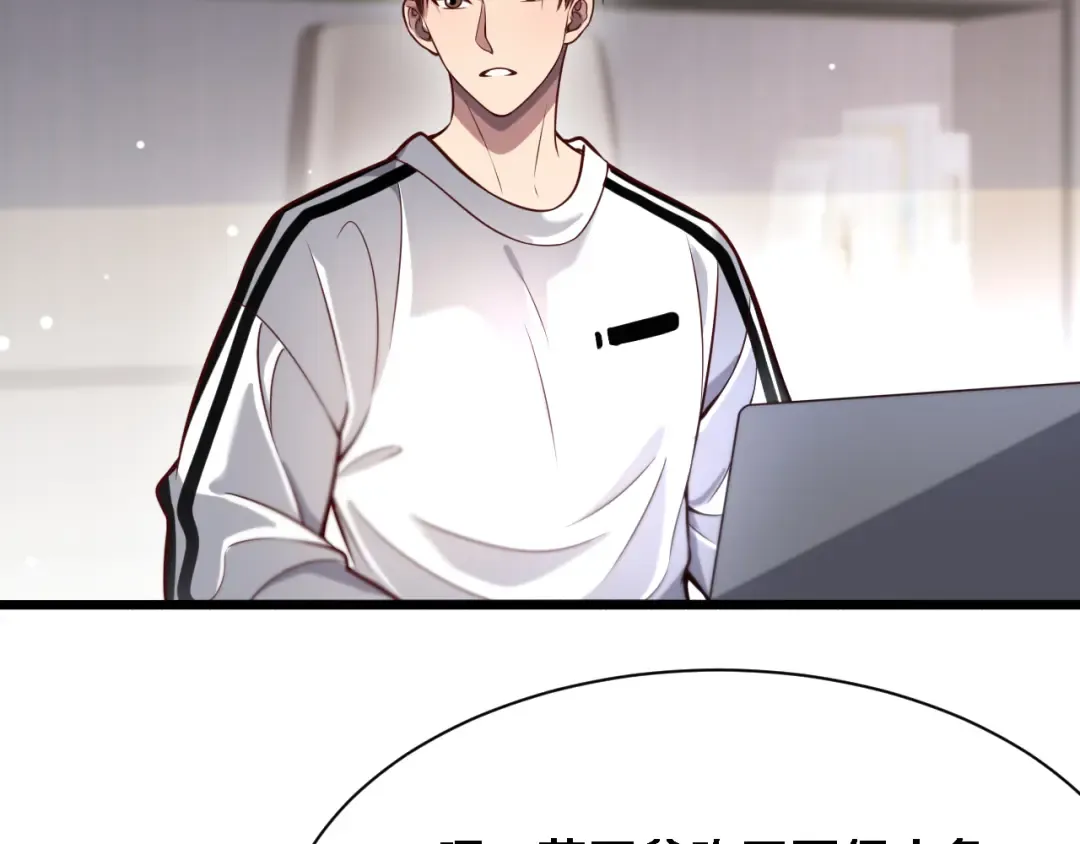 第95话 别致的英雄救美 第58页