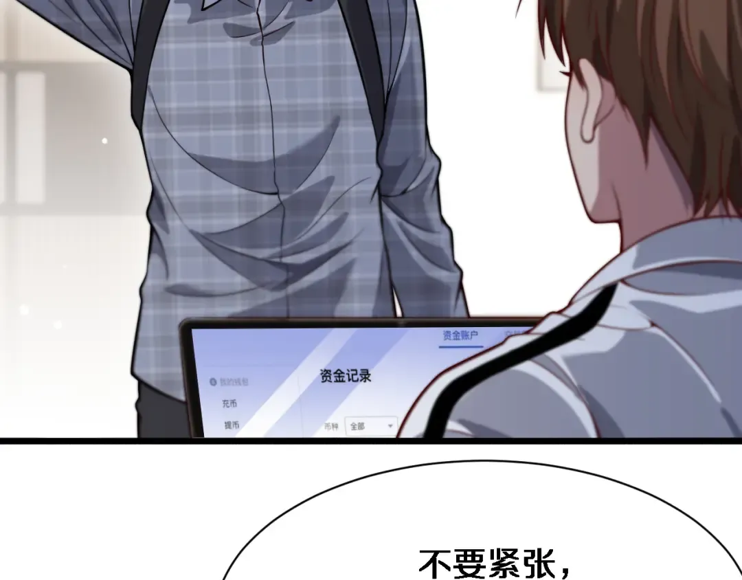 第95话 别致的英雄救美 第60页