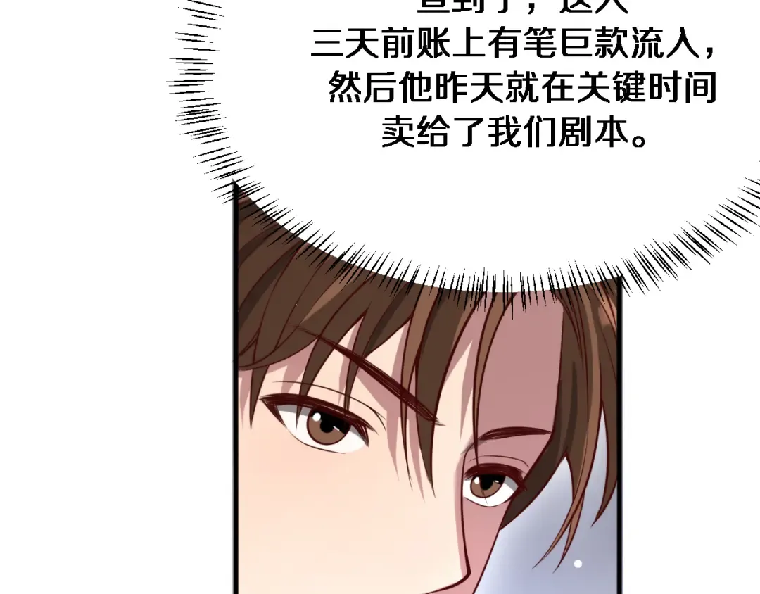 第95话 别致的英雄救美 第63页