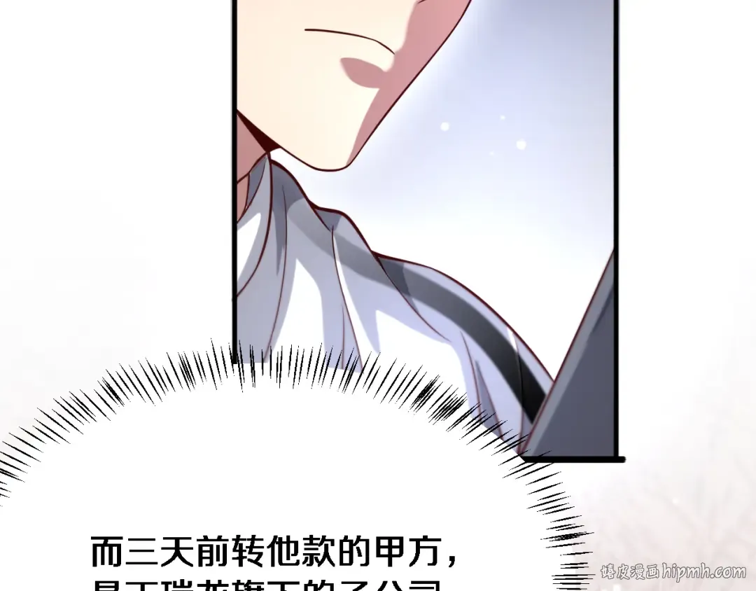 第95话 别致的英雄救美 第64页