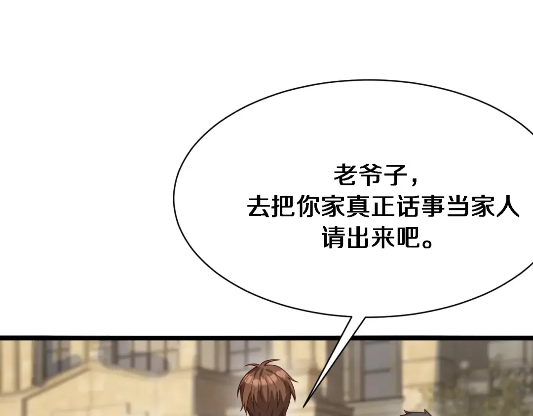 第95话 别致的英雄救美 第69页