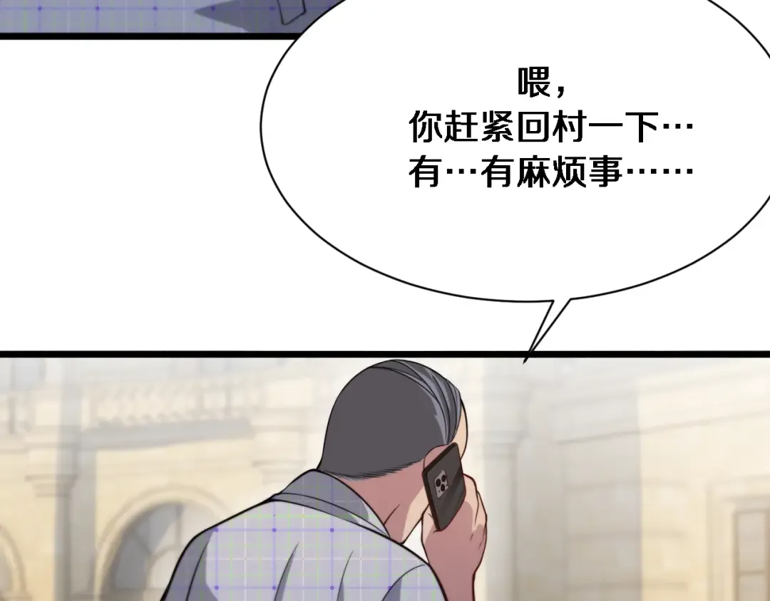 第95话 别致的英雄救美 第75页