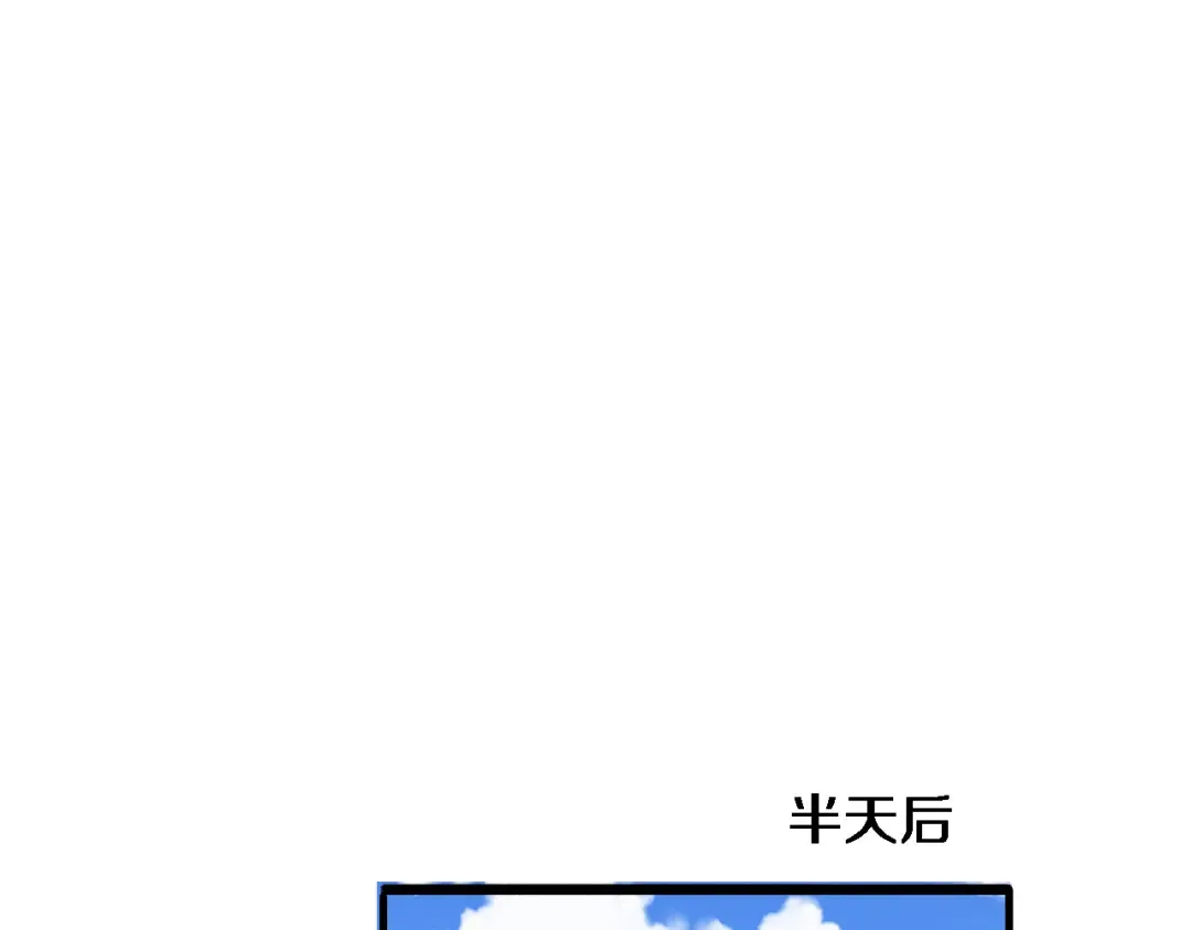 第95话 别致的英雄救美 第77页