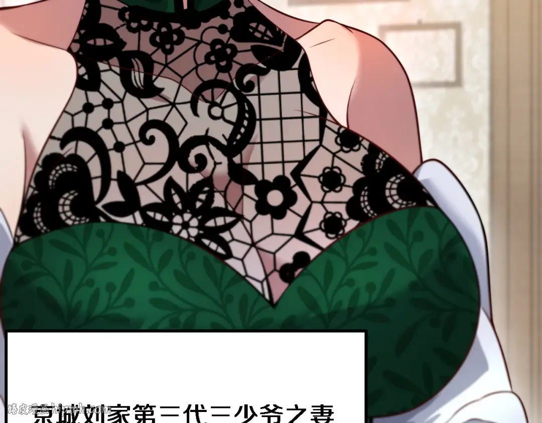 第95话 别致的英雄救美 第80页