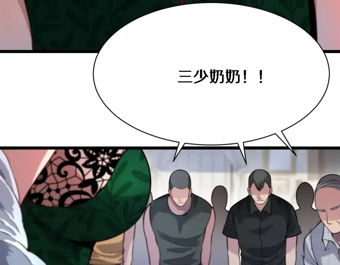 第95话 别致的英雄救美 第82页