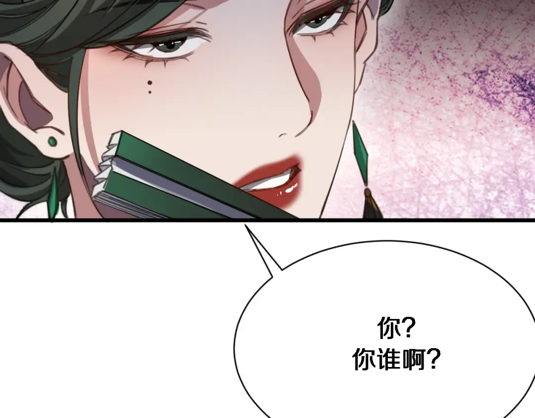 第95话 别致的英雄救美 第94页
