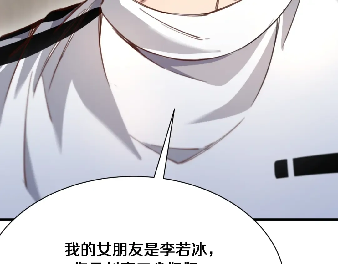 第95话 别致的英雄救美 第97页