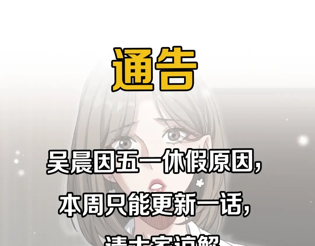 第95话 别致的英雄救美 第99页
