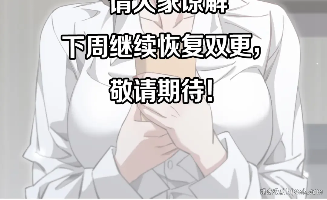 第95话 别致的英雄救美 第100页