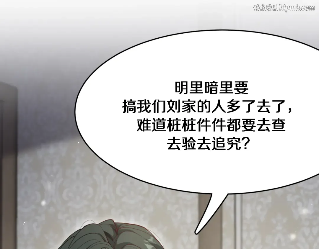 第96话 联手 第1页