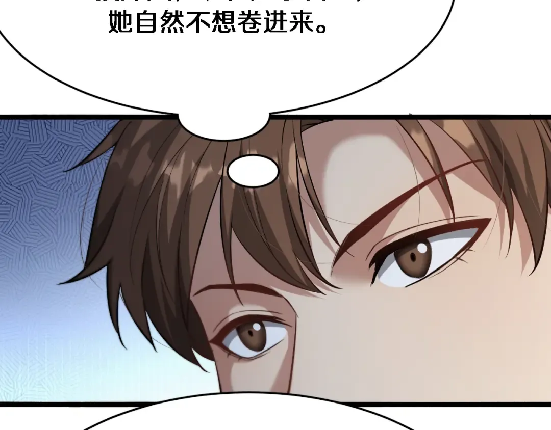 第96话 联手 第4页