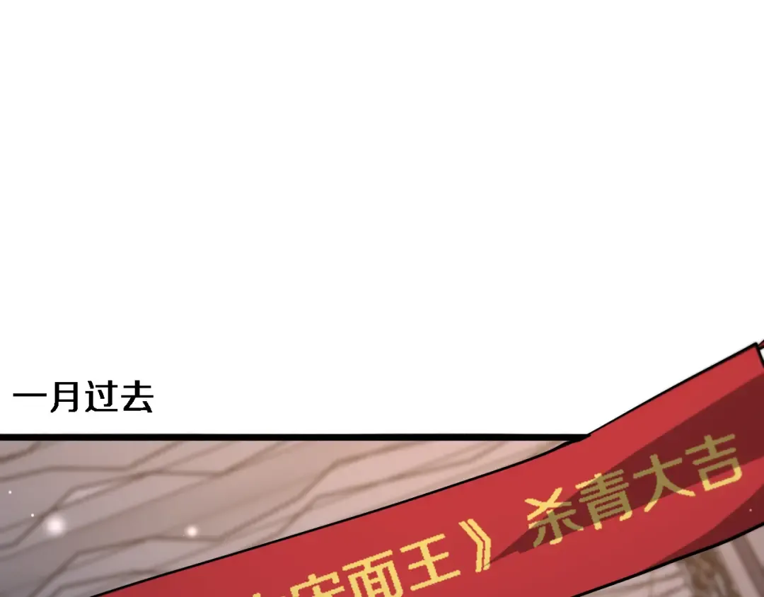 第96话 联手 第9页