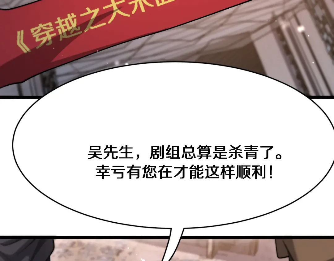 第96话 联手 第10页