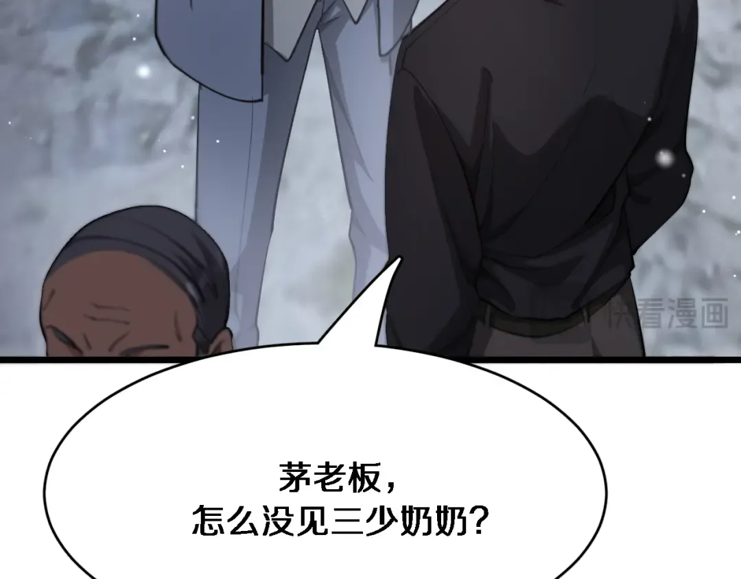 第96话 联手 第12页