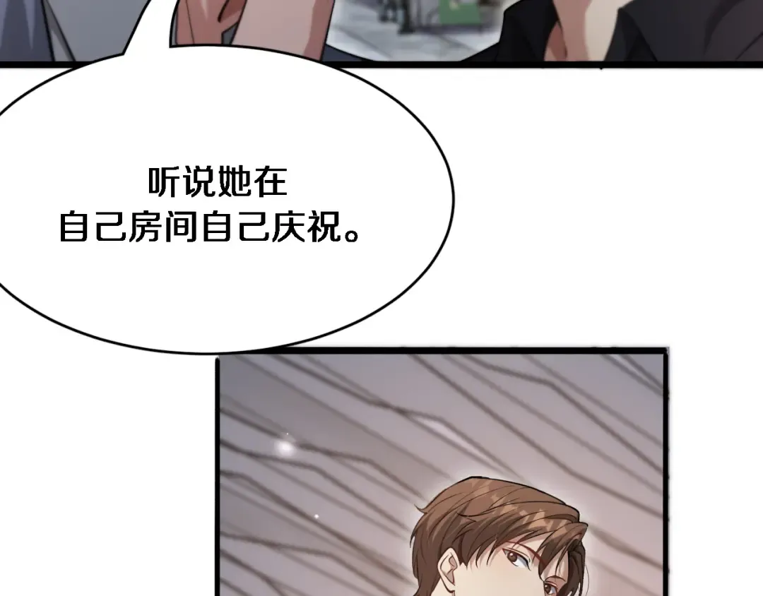 第96话 联手 第14页