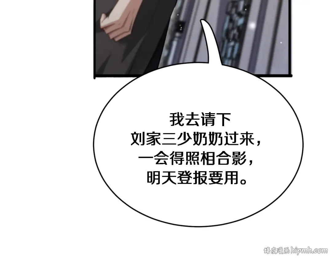 第96话 联手 第16页