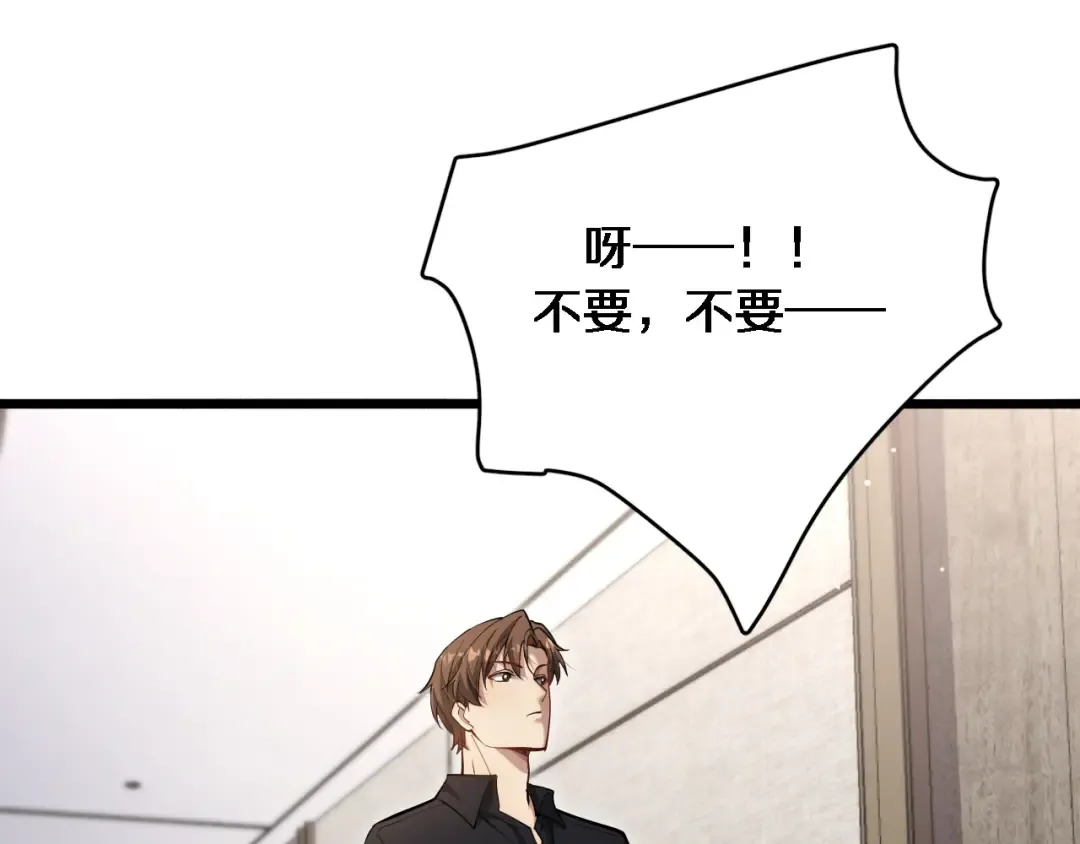 第96话 联手 第17页