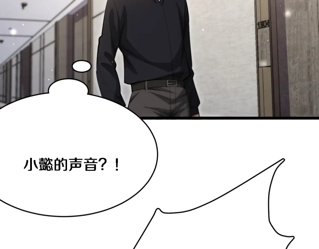 第96话 联手 第18页