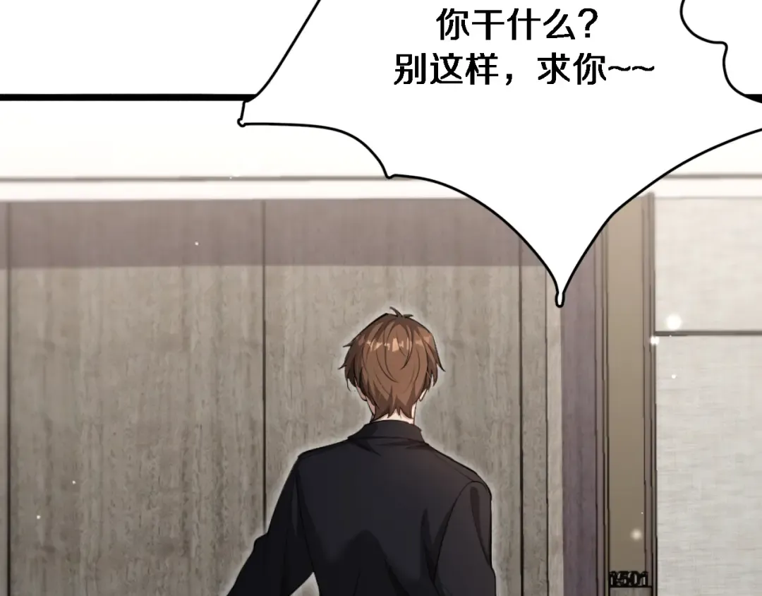 第96话 联手 第19页